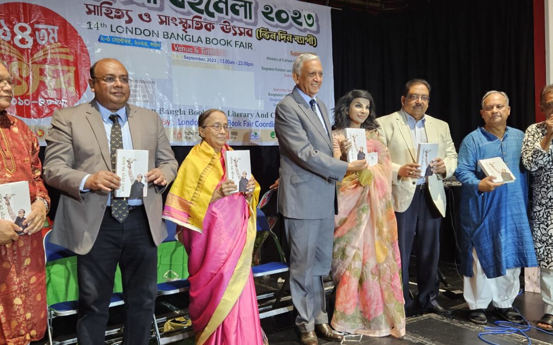 ১৪তম লন্ডন বাংলা বইমেলা ও সাহিত্য-সাংস্কৃতিক উৎসব অনুষ্ঠিত